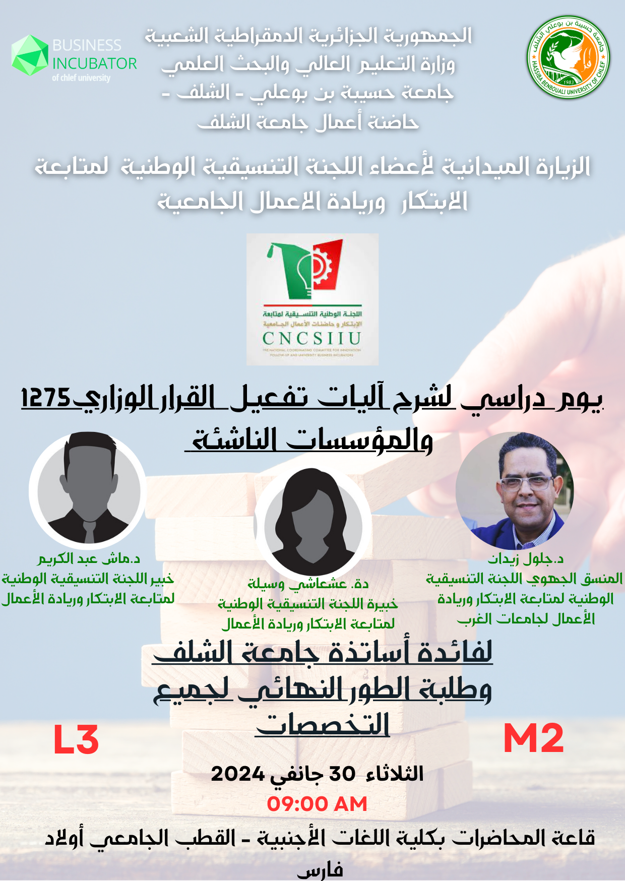 شهادة مؤسسة ناشئة