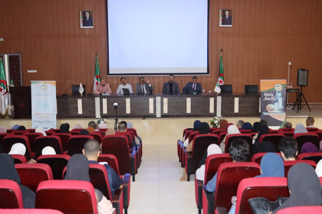 ريادة الأعمال الجامعية بجامعة الشلف