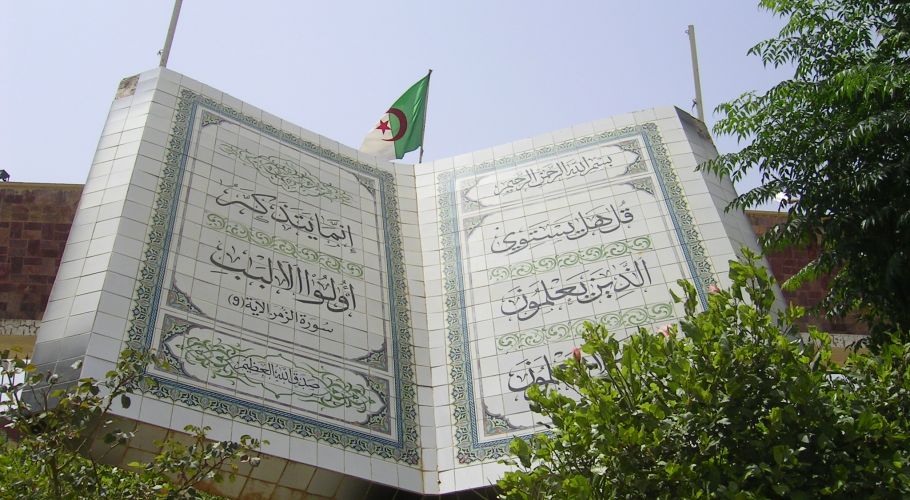 جامعة حسيبة بن بوعلي الشلف