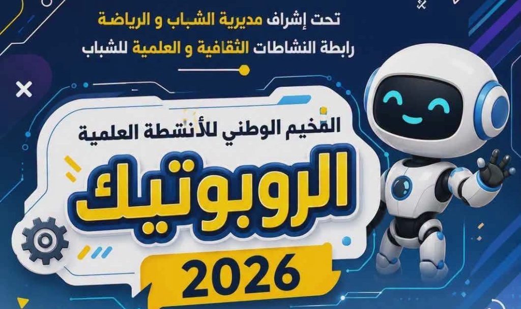 robotic