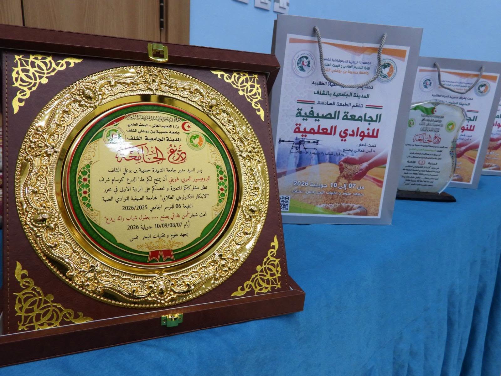 اختتام فعاليات الطبعة السادسة للجامعة الصيفية للنوادي العلمية بجامعة الشلف