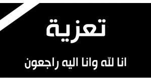 université de chlef